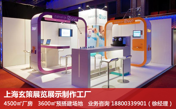 環(huán)保展臺搭建 環(huán)保展臺搭建