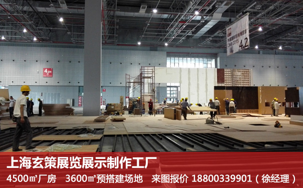 展臺(tái)搭建板墻 展臺(tái)搭建板墻