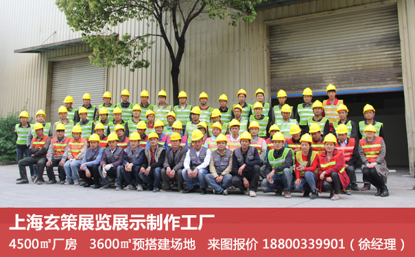 展覽工廠施工 展覽工廠施工