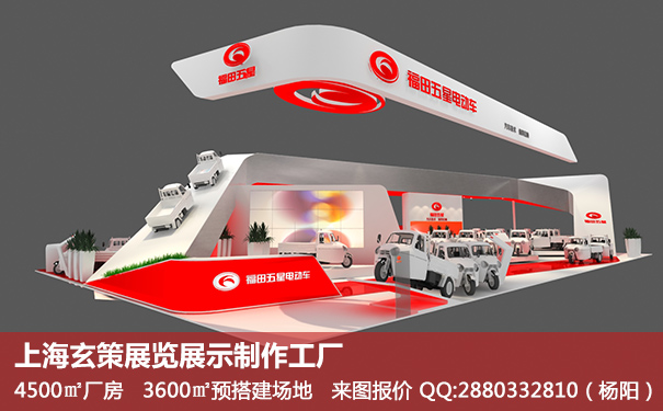 展臺設(shè)計 展臺設(shè)計