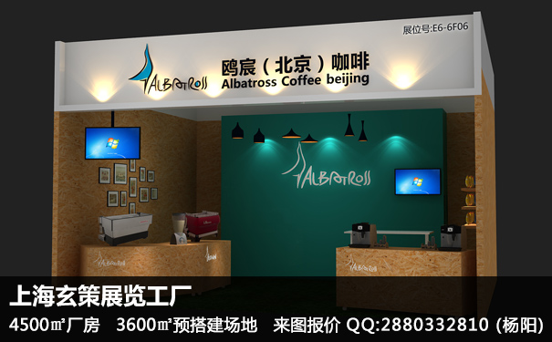 展臺(tái)展位號(hào) 展臺(tái)展位號(hào)