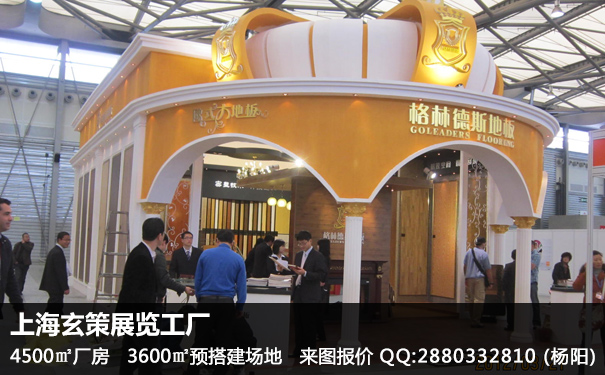 上海展臺搭建 上海展臺搭建