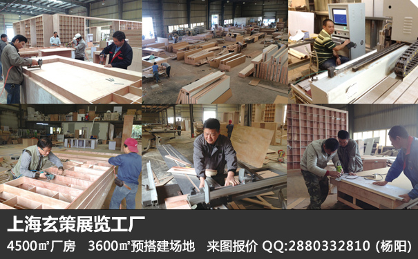 上海展臺(tái)搭建 上海展臺(tái)搭建