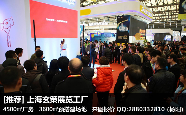 展臺(tái)搭建方案 展臺(tái)搭建方案