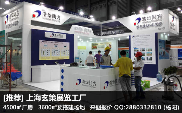 展臺搭建安全 展臺搭建安全