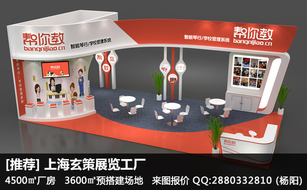 展臺(tái)搭建效果圖 展臺(tái)搭建效果圖