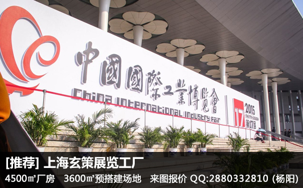 工博會展臺搭建服務(wù) 工博會展臺搭建服務(wù)