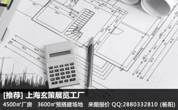 展覽公司報價 展覽公司報價