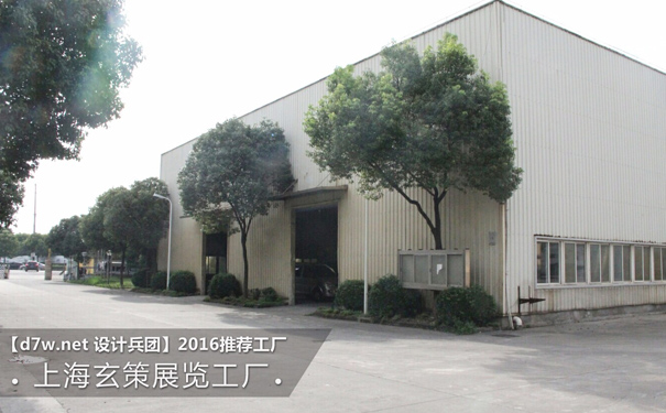 展覽工廠 展覽工廠