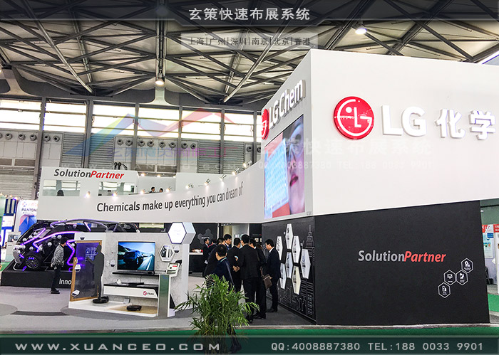 LG展臺搭建 LG展臺搭建