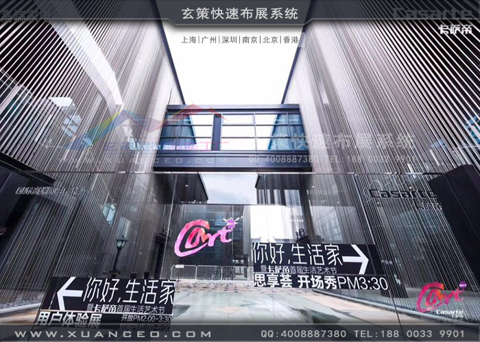 卡薩帝藝術(shù)節(jié)活動(dòng)外場(chǎng) 卡薩帝藝術(shù)節(jié)活動(dòng)外場(chǎng)