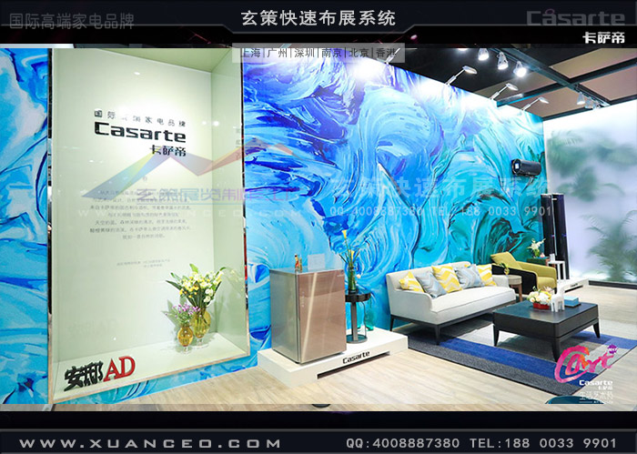 卡薩帝藝術(shù)節(jié)活動(dòng)產(chǎn)品展示區(qū) 卡薩帝藝術(shù)節(jié)活動(dòng)產(chǎn)品展示區(qū)