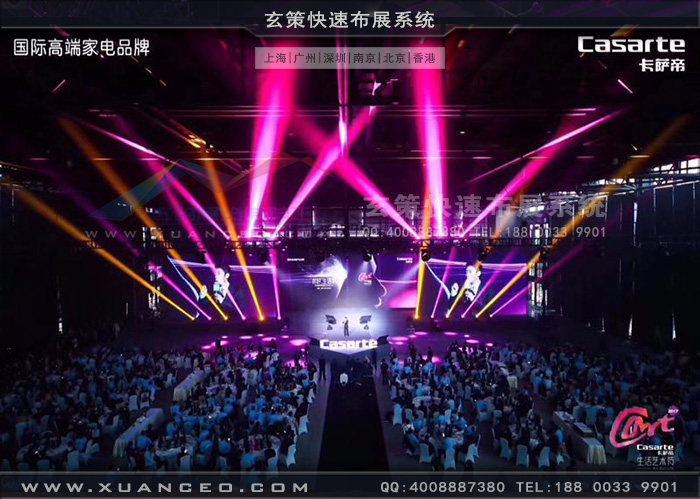 卡薩帝藝術(shù)節(jié)活動(dòng)舞臺(tái)效果 卡薩帝藝術(shù)節(jié)活動(dòng)舞臺(tái)效果