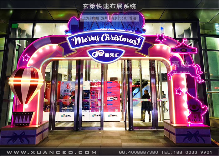 寶樂匯商場活動(dòng)門頭道具制作 寶樂匯商場活動(dòng)門頭道具制作