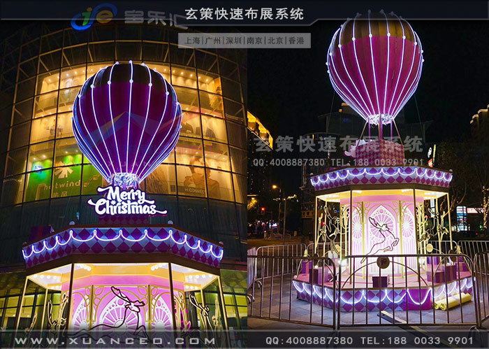 寶樂匯商場活動(dòng)戶外場景布置 寶樂匯商場活動(dòng)戶外場景布置