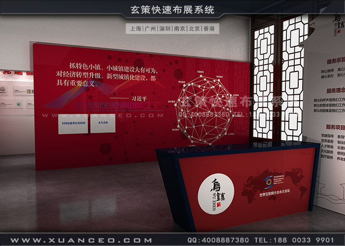 烏鎮(zhèn)展廳裝修(2300㎡)