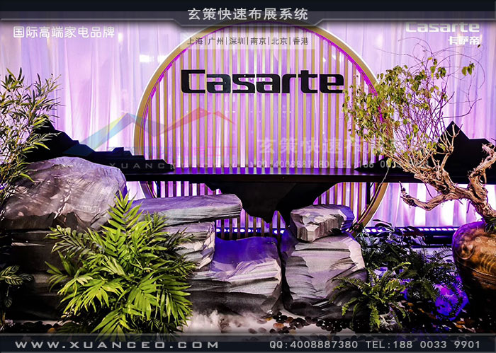 卡薩帝杭州西子賓館活動(dòng)道具 卡薩帝杭州西子賓館活動(dòng)道具