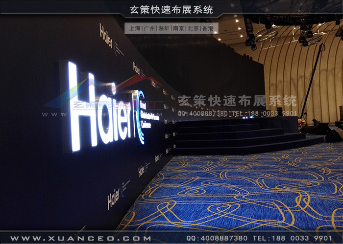 海爾集團經(jīng)銷商大會主舞臺 海爾集團經(jīng)銷商大會主舞臺