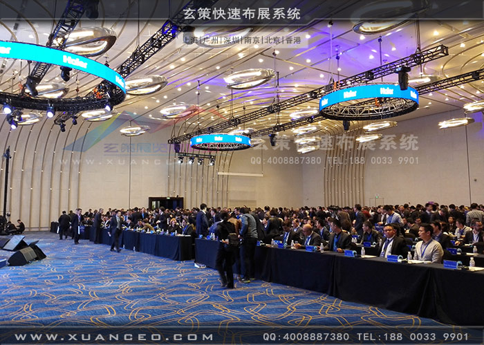 海爾集團經(jīng)銷商大會主會場 海爾集團經(jīng)銷商大會主會場