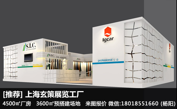 展臺(tái)設(shè)計(jì)搭建 展臺(tái)設(shè)計(jì)搭建