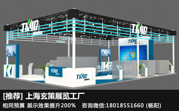 上海展臺設(shè)計(jì)搭建公司 上海展臺設(shè)計(jì)搭建公司