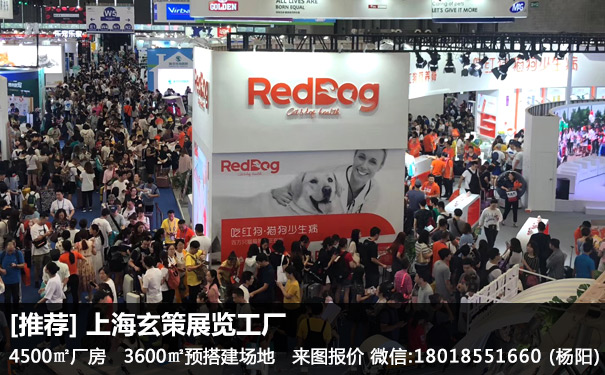 上海特裝展臺設(shè)計搭建公司