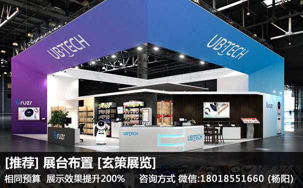 展臺(tái)布置 展臺(tái)布置