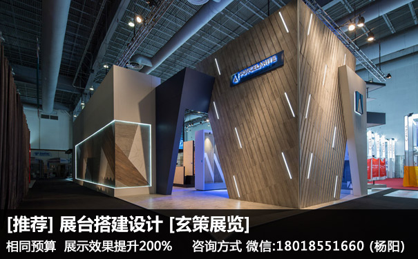 展臺(tái)搭建設(shè)計(jì) 展臺(tái)搭建設(shè)計(jì)