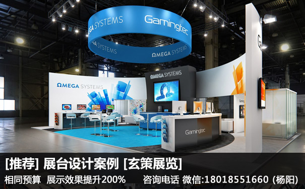 展臺設(shè)計案例 展臺設(shè)計案例