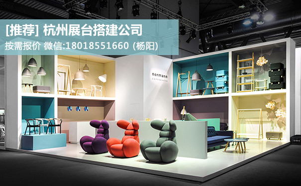 杭州展臺搭建 杭州展臺搭建