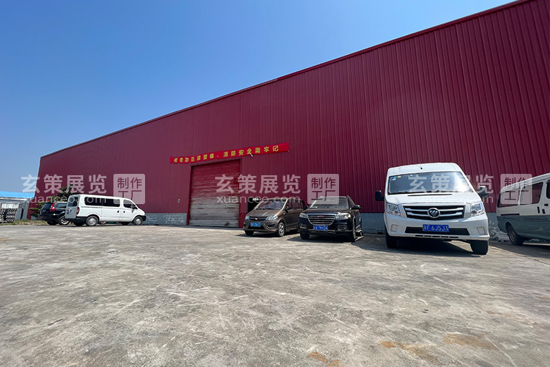 玄策展覽工廠外場預(yù)搭建場地 玄策展覽工廠外場預(yù)搭建場地