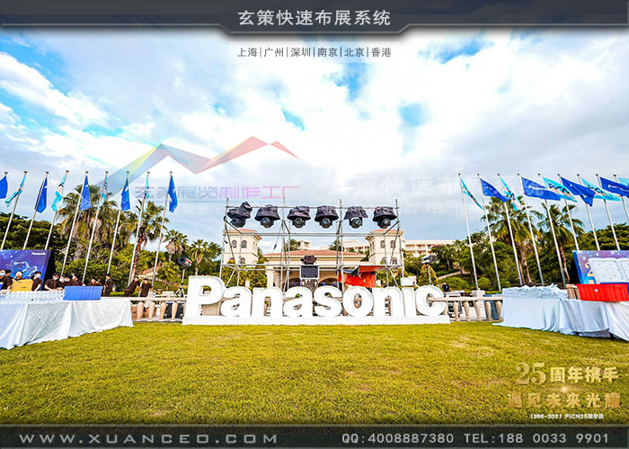 松下-PICN25周年慶活動LOGO 松下-PICN25周年慶活動LOGO