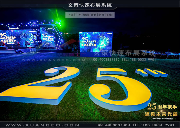 松下-PICN25周年慶活動發(fā)光標(biāo)識 松下-PICN25周年慶活動發(fā)光標(biāo)識