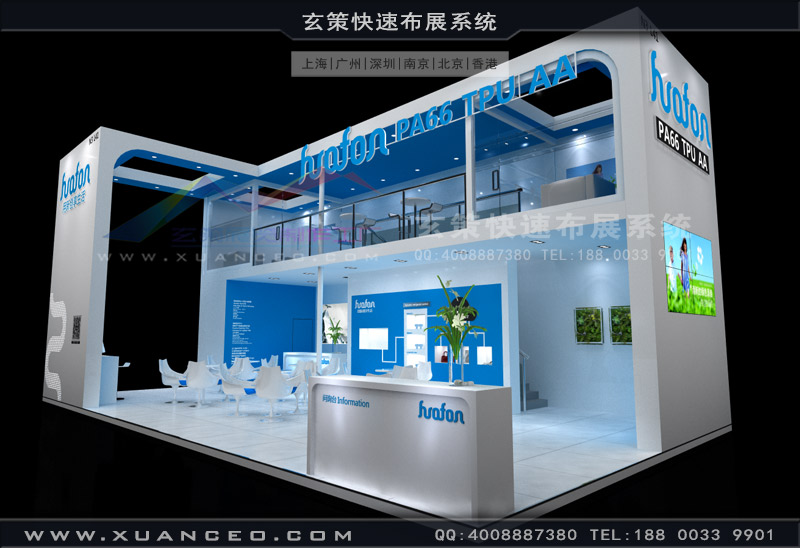 華峰集團展臺設計 華峰集團展臺設計