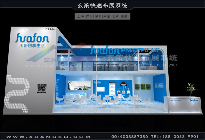 華峰集團展臺正面效果圖 華峰集團展臺正面效果圖
