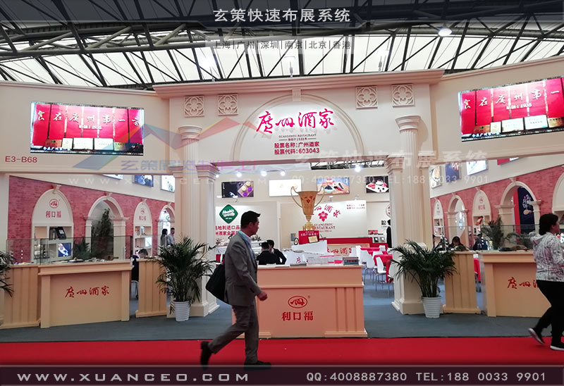 廣州酒家展臺(tái)接待區(qū) 廣州酒家展臺(tái)接待區(qū)