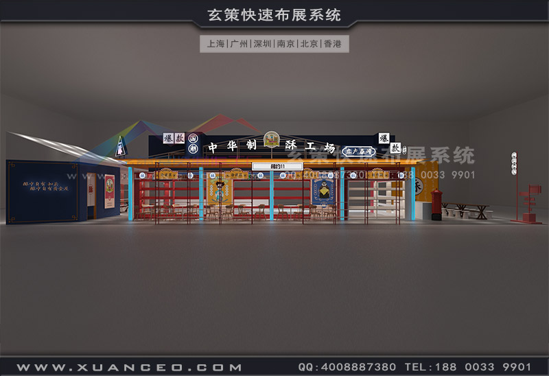 中華制酥展臺效果圖 中華制酥展臺效果圖