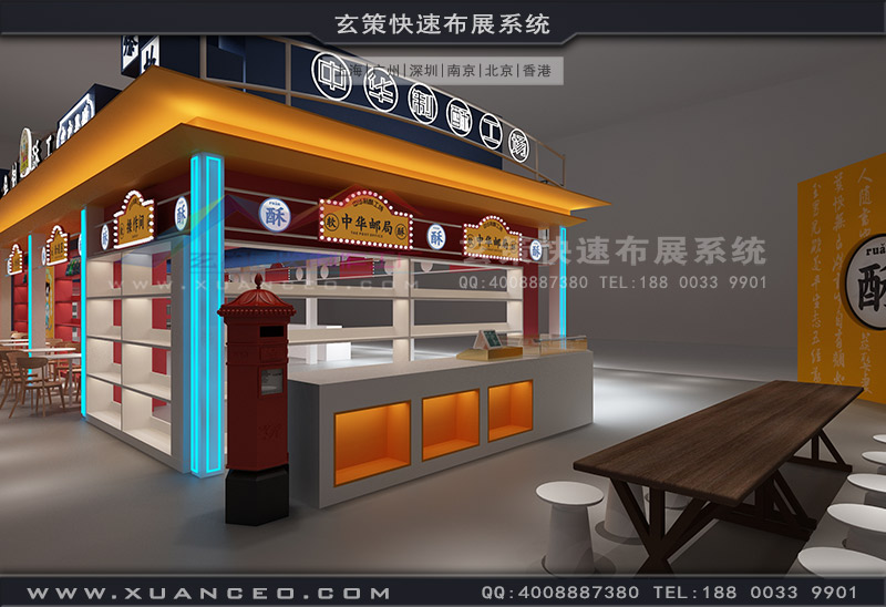 中華制酥展臺內(nèi)部設(shè)計(jì) 中華制酥展臺內(nèi)部設(shè)計(jì)