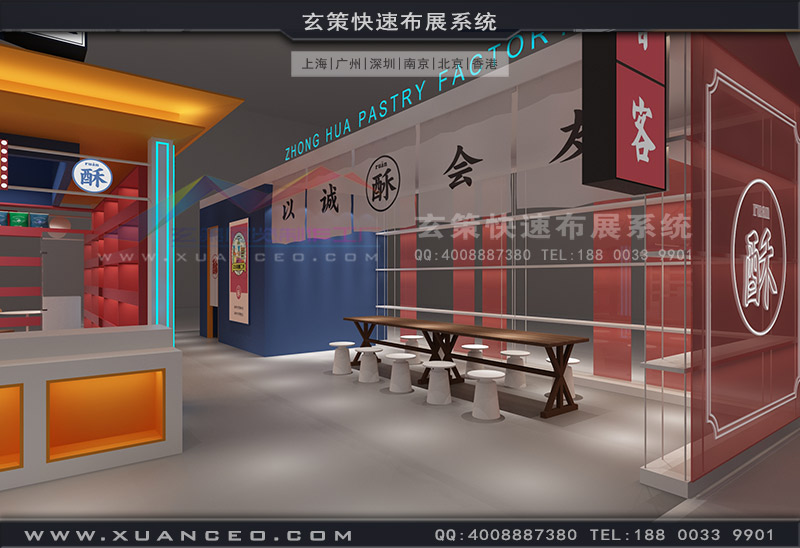 中華制酥展臺休息區(qū) 中華制酥展臺休息區(qū)