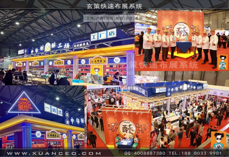 中華制酥展臺合集圖 中華制酥展臺合集圖