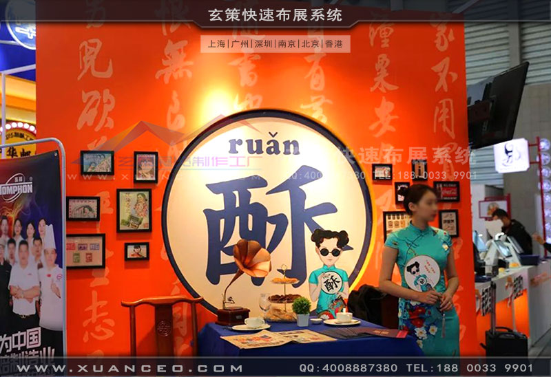 中華制酥展臺特色區(qū)域 中華制酥展臺特色區(qū)域