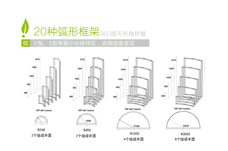 易美弧形框架 易美弧形框架