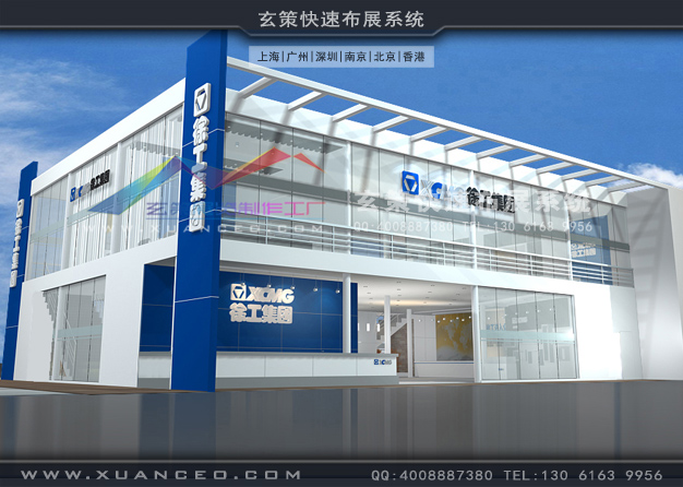 寶馬展-徐工集團展臺搭建(4500㎡)