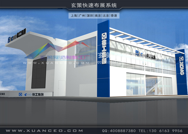 寶馬展-徐工集團展臺搭建(4500㎡)