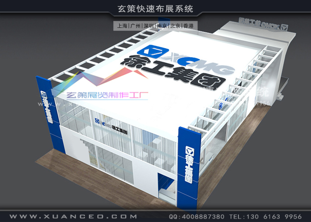 寶馬展-徐工集團展臺搭建(4500㎡)