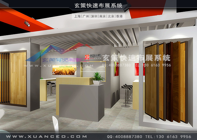 家具展-諾基地板展臺搭建(126㎡)