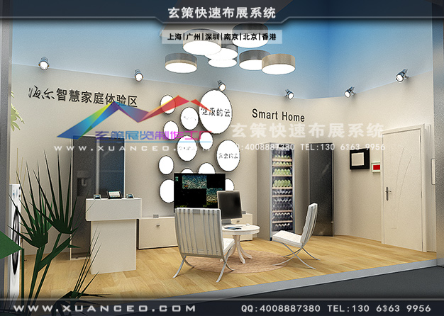 青島電子展-海爾電器展臺搭建(360㎡)