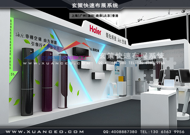 青島電子展-海爾電器展臺搭建(360㎡)