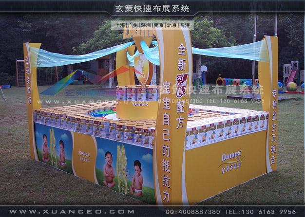 多美滋活動制作案例(5200㎡)