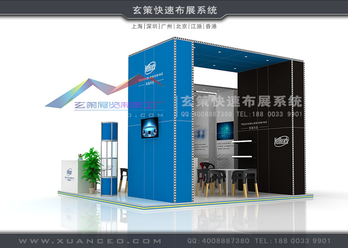 網(wǎng)媒科技-模塊展臺(tái)